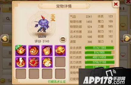 梦幻西游103级大唐官府带什么宝宝好