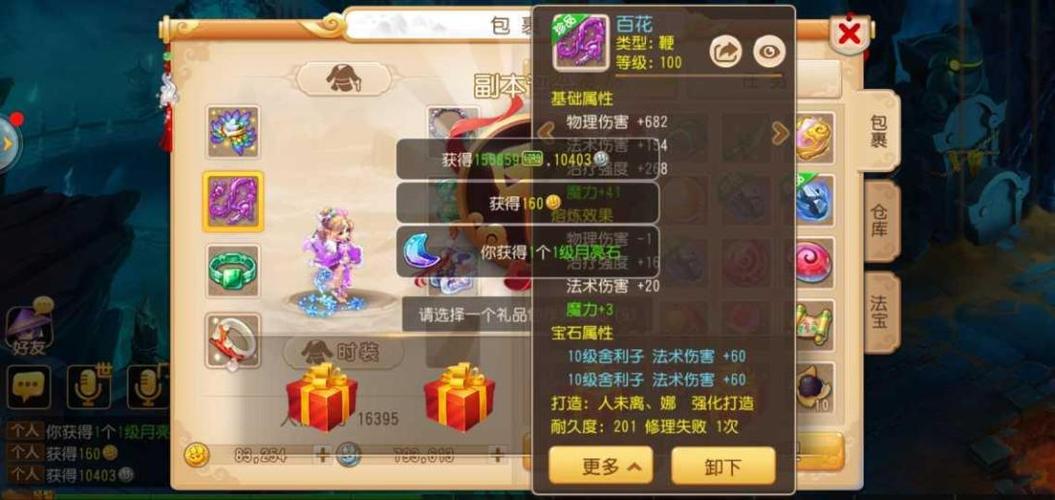 梦幻西游103级去哪里升级?