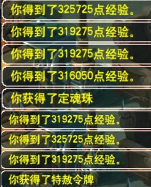 梦幻西游103级怎么快速获得3000万经验