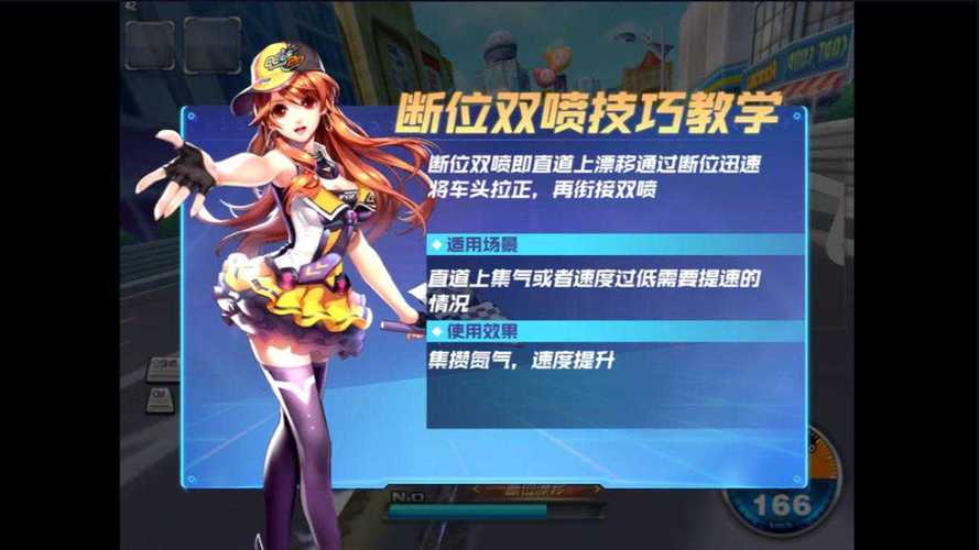 QQ飞车怎么双喷啊