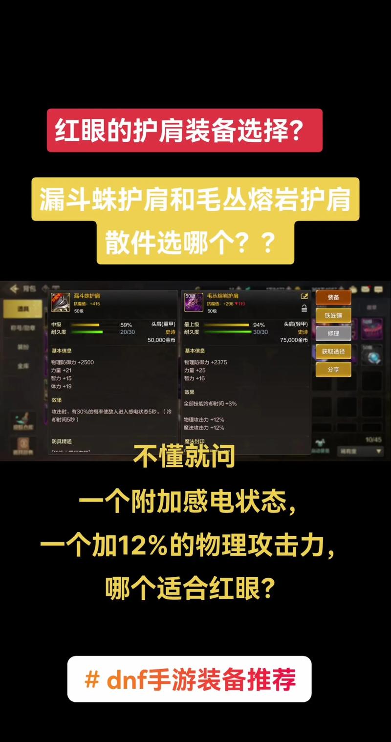 DNF手游最适合第一个玩的职业是谁?可以选择红眼吗?