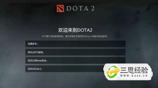 dota2steam，DOTA2steam国服启动项