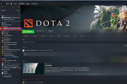 dota2在steam哪个文件夹