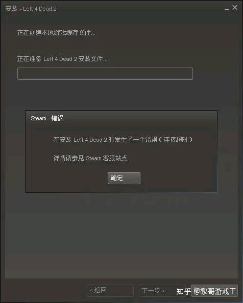 steam启动此游戏发生错误