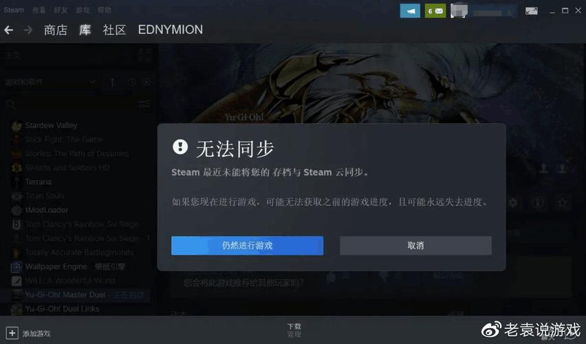 steam启动不了游戏