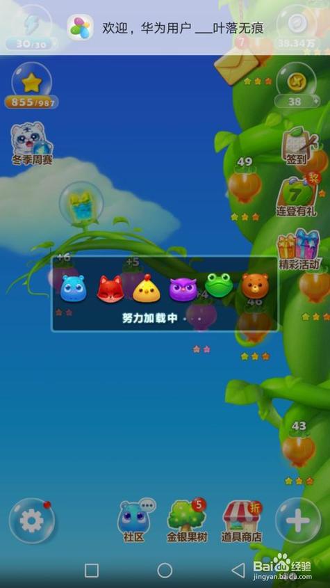 消消乐为什么打不开
