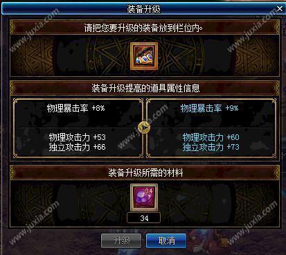dnf艾肯传说地下城斗气装备属性打造