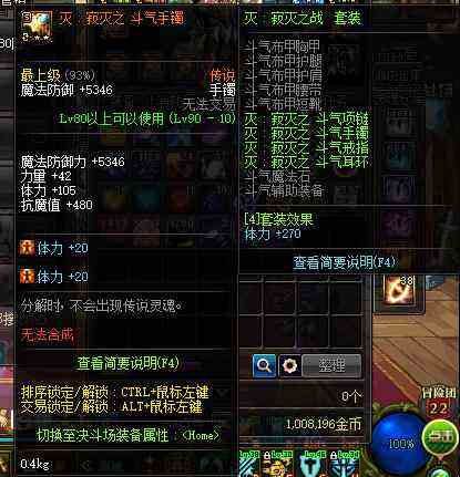 dnf艾肯套几星什么意思