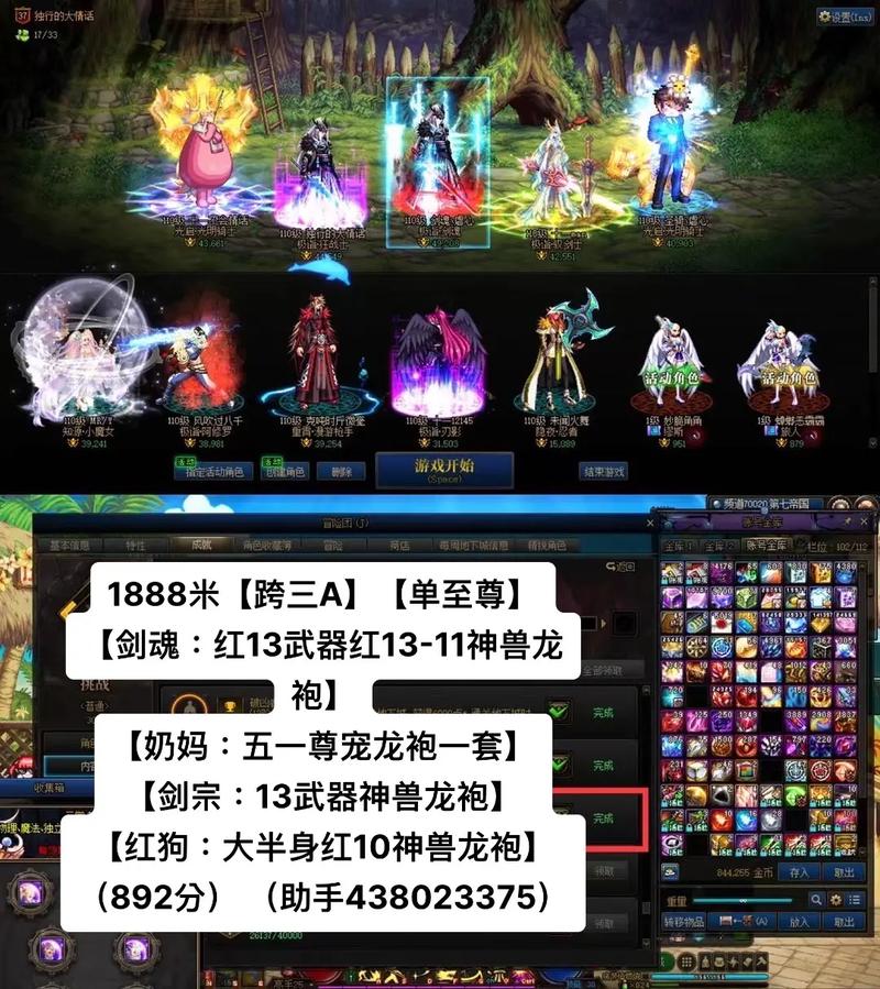 地下城与勇士怎么玩啊?