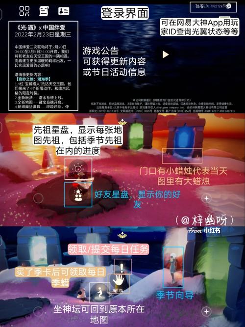 光之子一路向西攻略