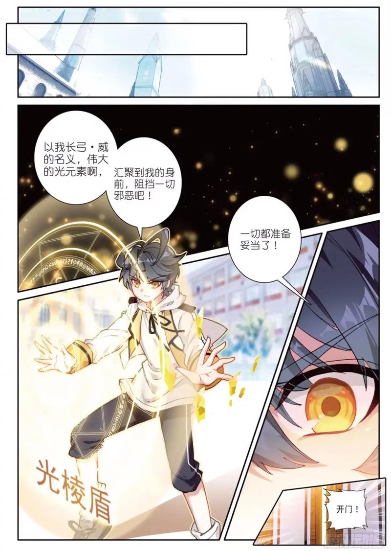 《光之子》介绍_《光之子》是什么