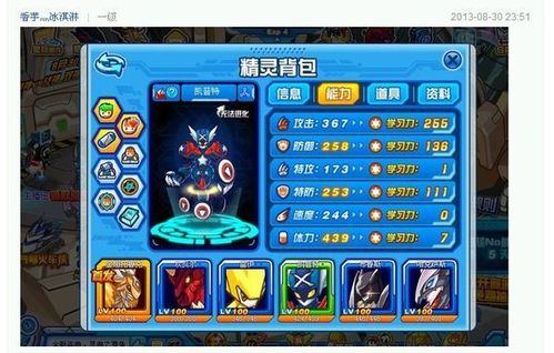 赛尔号尤尼卡怎么得?