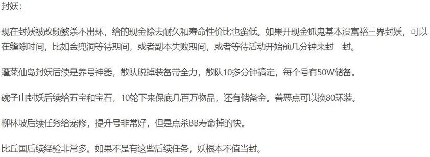 关于梦幻西游打图的一些问题