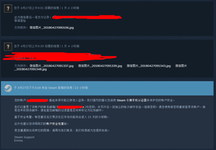 steam账号被盗找回教学