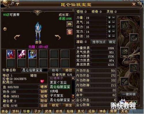 偶是新手,跪求天龙八部单机版攻略~最好详细点~上线后给分~
