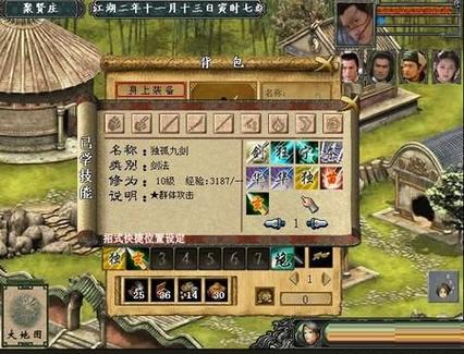 金庸群侠传3小游戏,攻略和秘籍