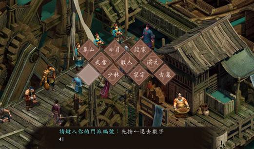 金庸群侠传5天龙八部怎么过