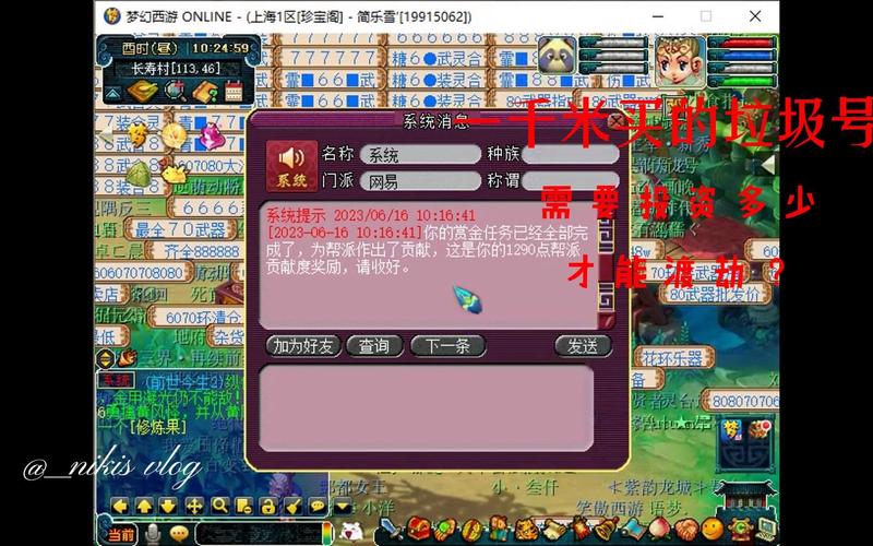 求梦幻西游1-155完整升级攻略(要超详细的)