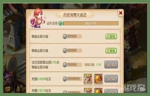 梦幻西游2升级攻略