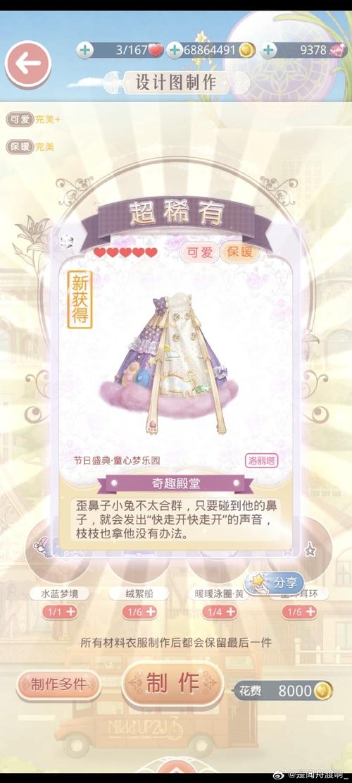 奇迹暖暖莉莉斯王国洛可的茶会套装图鉴一览介绍_奇迹暖暖莉莉斯王国洛可...