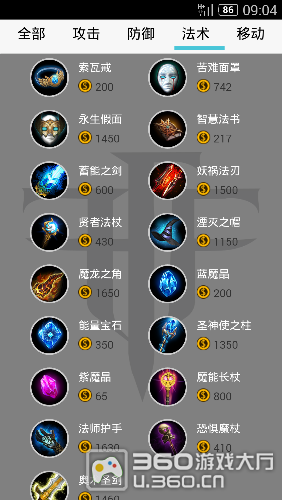 自由之战洛克怎么出装