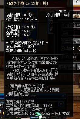 《地下城与勇士》敌人异常状态赋予方法分享