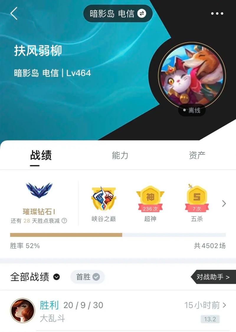 英雄联盟双排为什么有些人拉不了