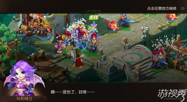 第一次进入梦幻西游手游时所在的地方