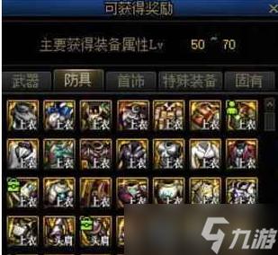 地下城与勇士官网里那个按照装备属性查询的系统在哪?