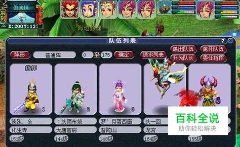 梦幻西游齐天大圣副本攻略