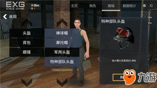EXG大逃杀安卓APK如何下载