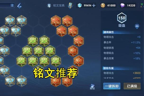 王者荣耀猴子什么符文