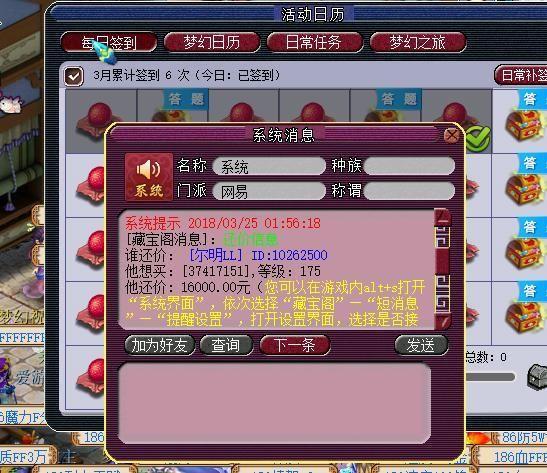 梦幻西游女玩家半夜2900秒了这89号亏多少