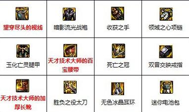 DNF:剑影的神话排名是怎样的?如何实现最佳搭配?