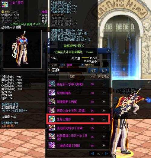 DNF蓝拳二觉叫什么名字(地下城二次觉醒武器介绍)「科普」