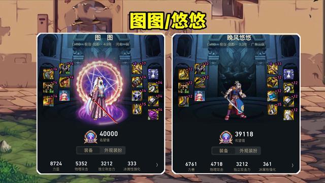 《dnf》剑影110最强装备搭配推荐