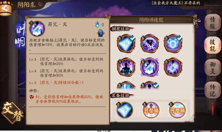 阴阳师神乐神祭技能激活什么，阴阳师神乐神祭技能激活什么属性？