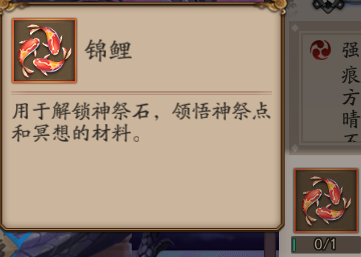 阴阳师晴明篇神祭系统初步解读