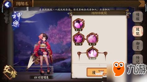 阴阳师神乐神祭技能激活哪些技能