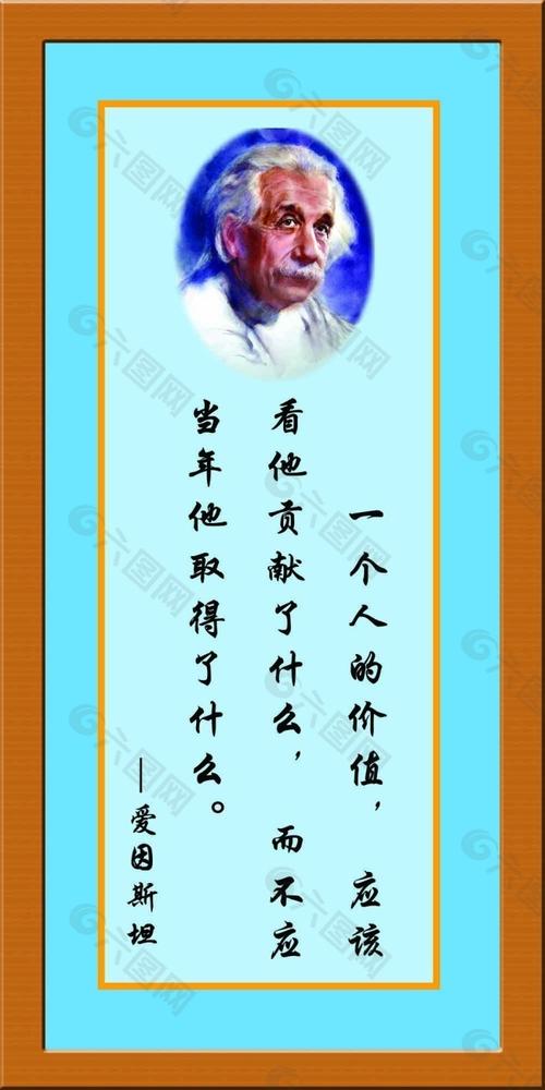 爱因斯坦的十句经典语录