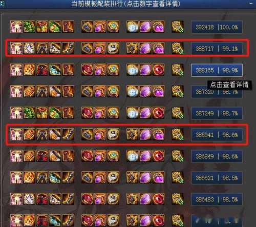 地下城狂战士90级怎么搭配好