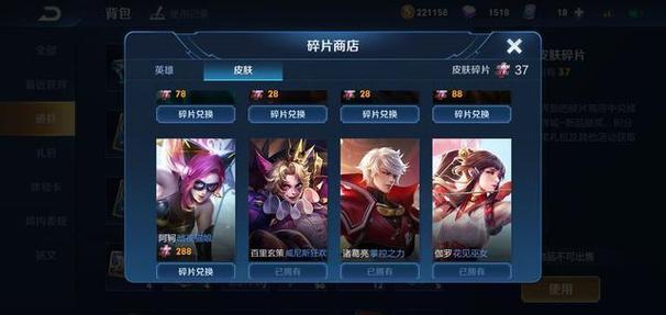 王者荣耀碎片商店10月19日更新公告介绍_王者荣耀碎片商店10月19日更新...