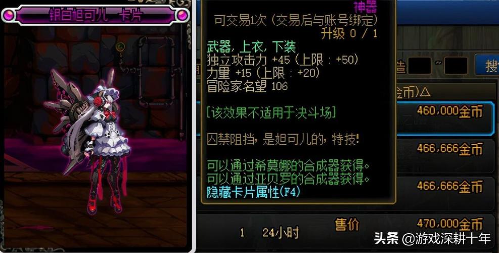 地下城独立攻击的职业，dnf独立攻击角色？