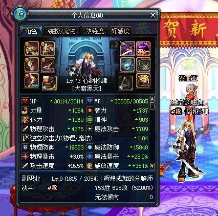 dnf阿修罗要智力还是独立