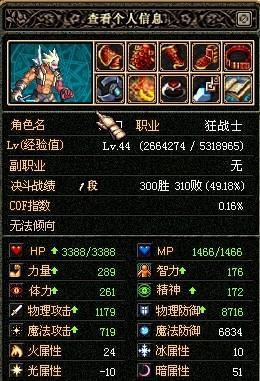 dnf物理独立攻击力厉害还是物理攻击力厉害