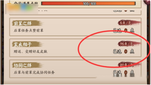 阴阳师羁绊150要刷多久