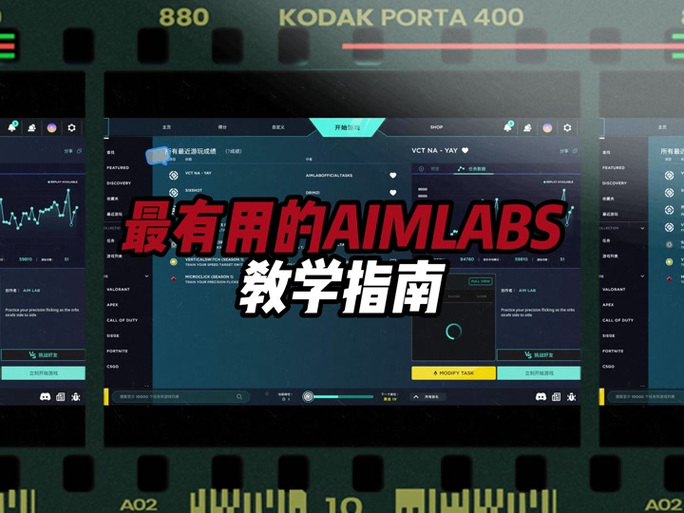 aimlab怎么保存视频