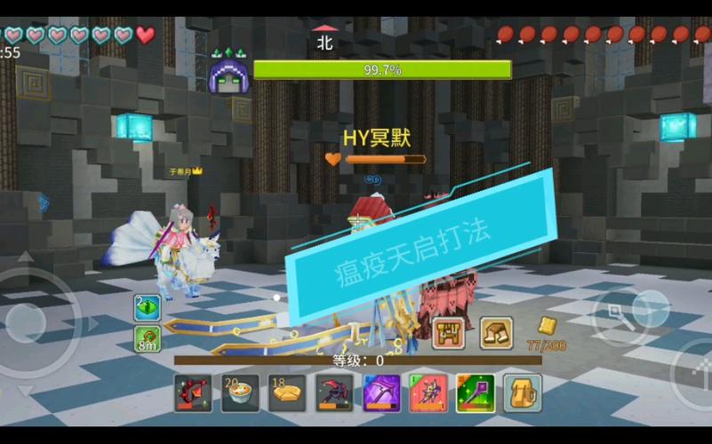 《奶块》游戏里面天启BOSS怎么打?