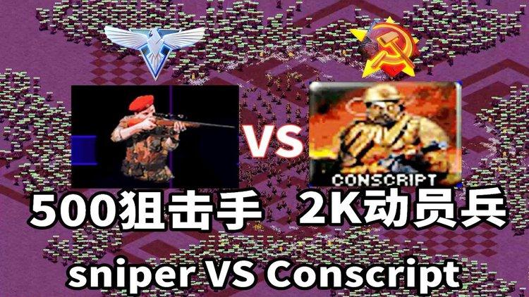 红警如何抽到狙击兵主武器?