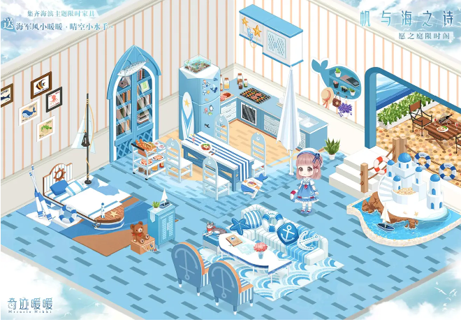 奇迹暖暖小屋都有哪些